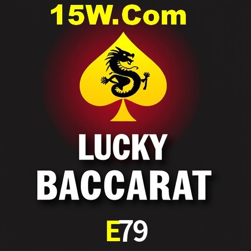 E79